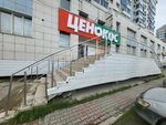 IFix (Lermontova Street, 49), reparación de teléfonos