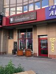 Food Territory (Lomonosova Avenue, 121) ، حانة، بار