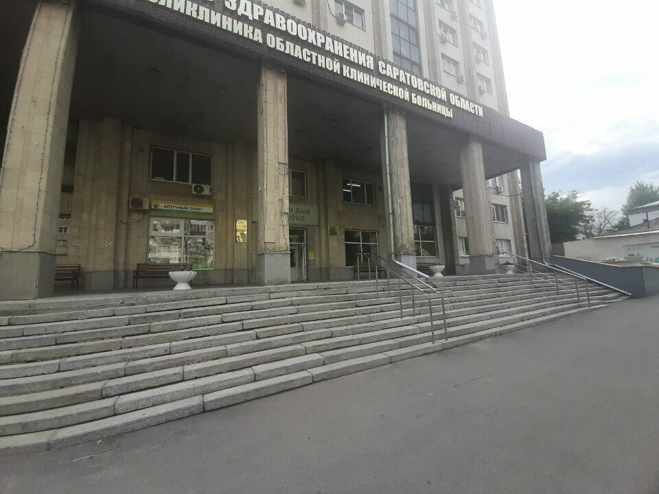 Polyclinic for adults Consultative and Diagnostic Polyclinic of the Regional Clinical Hospital, Saratov, photo