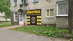 Bochka (Zapadniy Boulevard, 16А) ، متجر بيع البيرة
