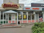 Индифуд (prospekt Pobedy, 87А) ، بيض ولحم الدواجن