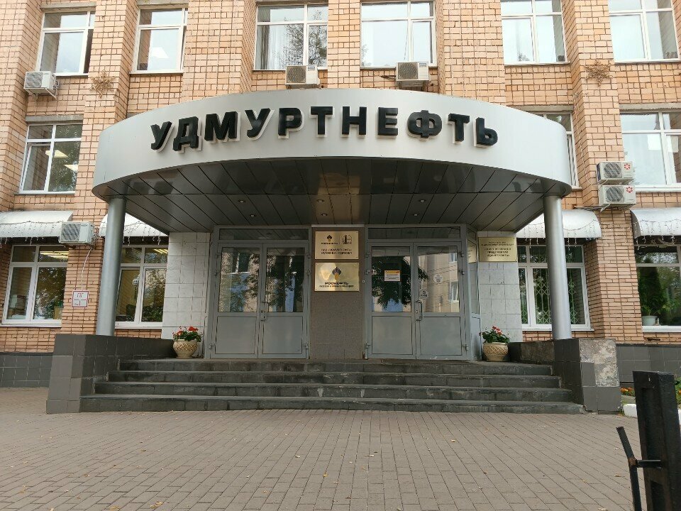 Community organization Совет ветеранов предприятий Удмуртнефть, Izhevsk, photo