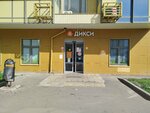 Бери заряд!, станция зарядки телефонов (Vertolyotchikov Street, 2), batteries and chargers