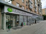 Contrast (Bolshaya Dorogomilovskaya Street, 16) ، التنظيف الجاف