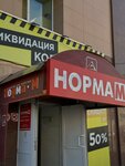 Норма М (ulitsa Dzerzhinskogo, 2) ، محل بقالة
