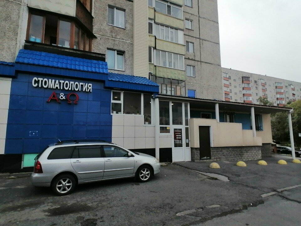 عيادات الأسنان Stomatologicheskaya klinika Alfa i Omega ، ، صورة