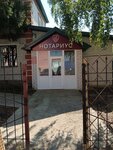 Notarius Galkina T. V. (Stroitelnaya ulitsa, 10), notaries