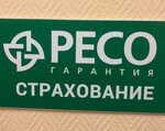 Электронное ОСАГО (Institutskaya Street, 4/8) ، شركة التأمين