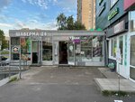 Zoomagazin (Solidarnosti Avenue, 11к1) ، متجر للحيوانات الأليفة