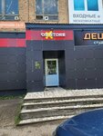 Dymshop (Ordzhonikidze Street, 73/1), estanco