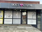 Бюстстиль (Oktyabrskaya Street, 34А) ، متجر بيع الملابس الداخلية وملابس السباحة