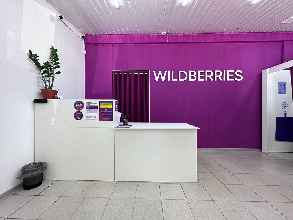 Point of delivery Wildberries, Rybinsk, photo