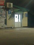 Берег (posyolok gorodskogo tipa Zarubino, Naberezhnaya ulitsa, 3А), grocery