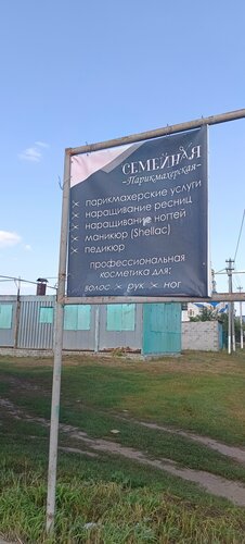 Hairdresser Hairdressers, Lipetsk Oblast, photo