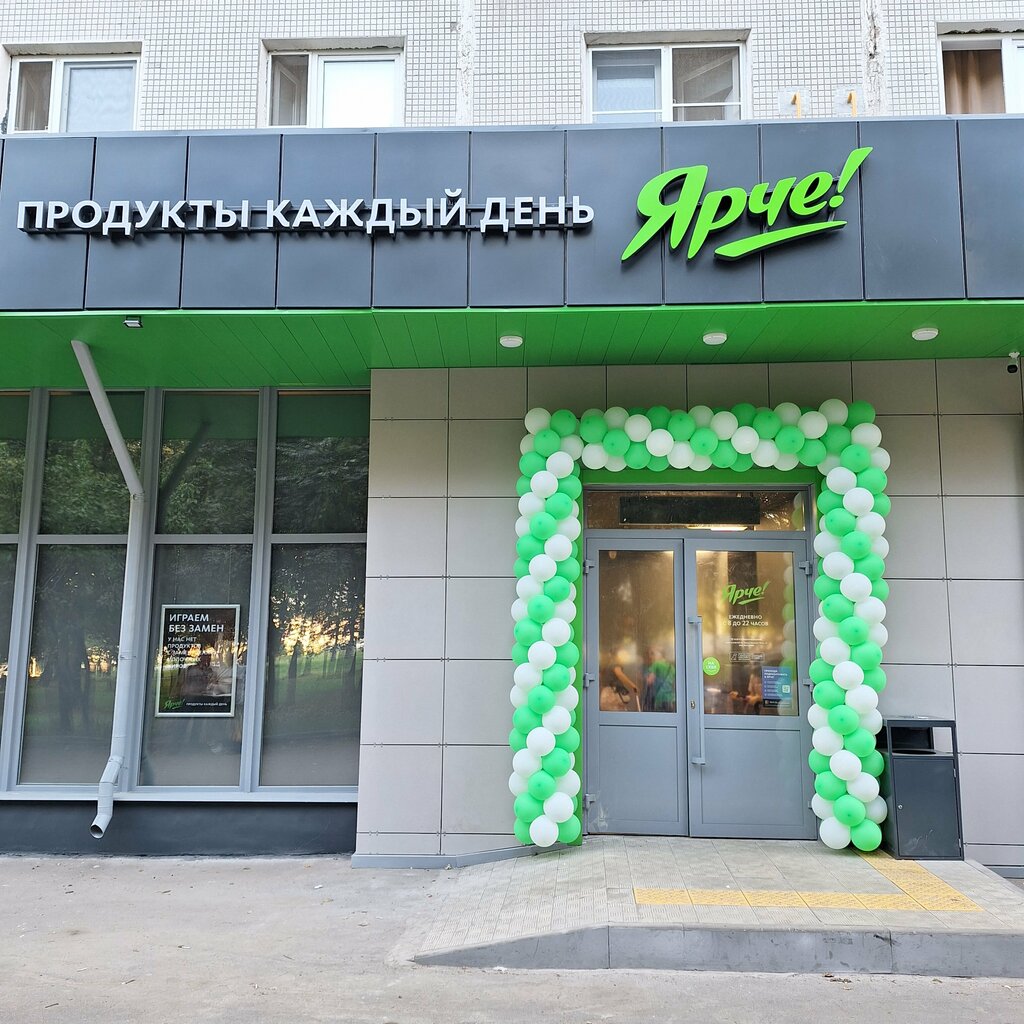 Супермаркет Ярче!, Москва, фото