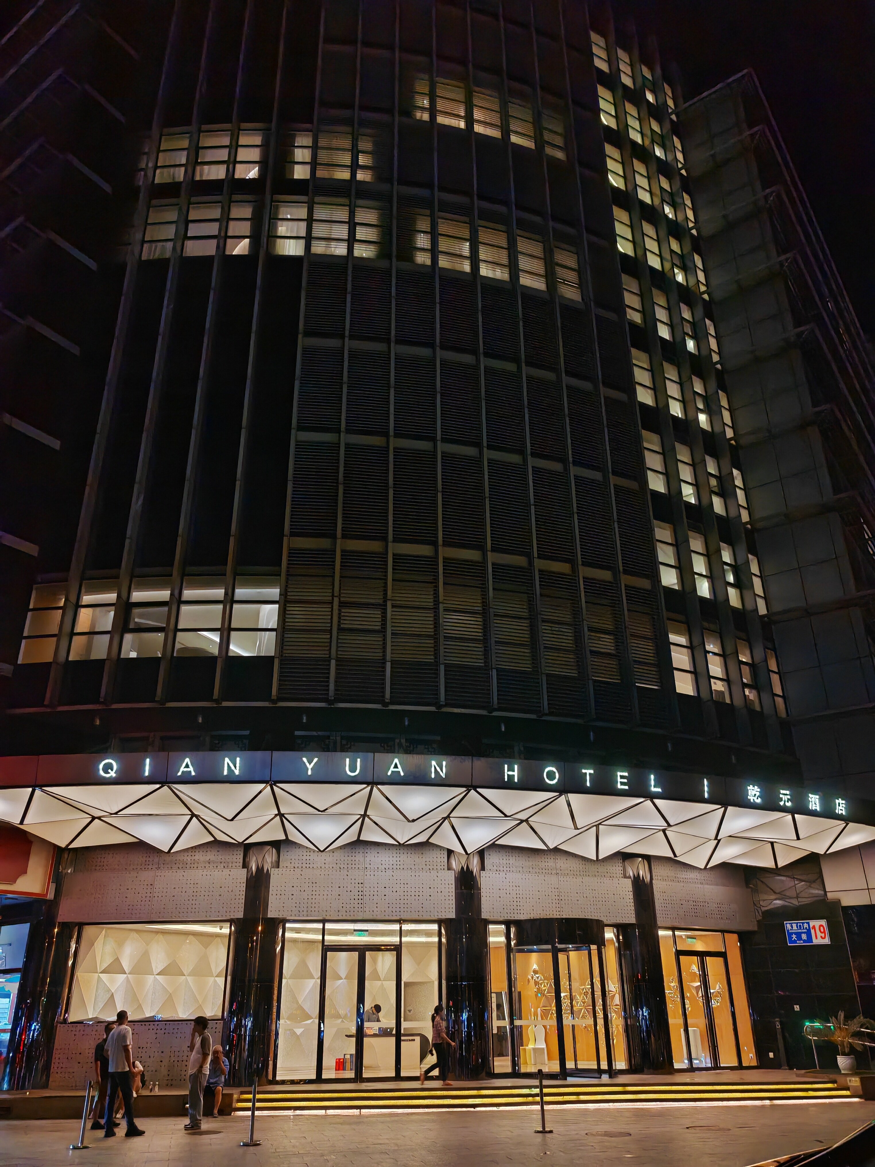 Фото BeiJing Qianyuan Hotel