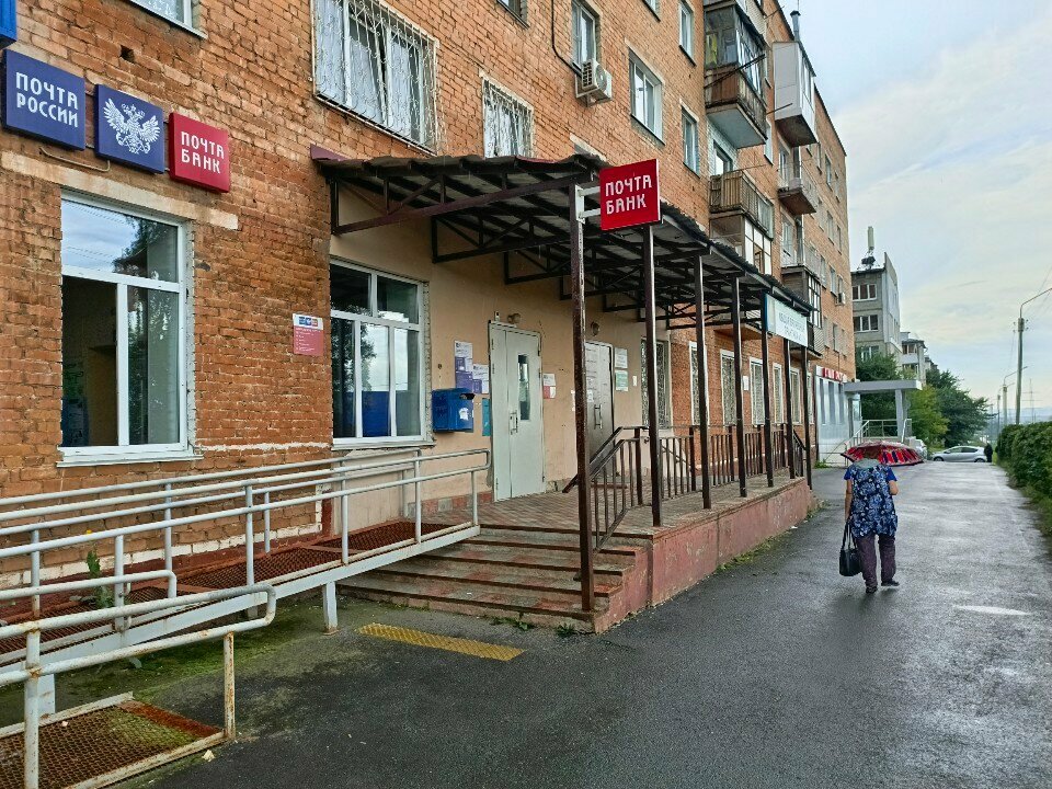 Post office Otdeleniye pochtovoy svyazi Kemerovo 650068, Kemerovo, photo