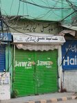 Abid Ali Ladies Tailors (Waris Road, 7A), tailor