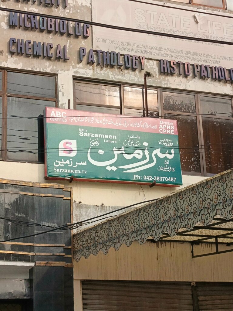 Newsagents SirZameen, Lahore, photo