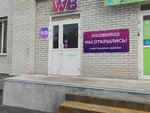 Wildberries (ulitsa Krasnaya Sibir, 124), point of delivery