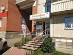 География (Vzlyotnaya Street, 30), agencia de viajes