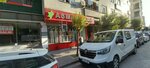 As-El Pijamalari (Istanbul, Zeytinburnu, Telsiz Neighborhood, Balikli Road Street, 9B), tienda de lencería y moda baño