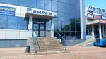 Viraj (Lyambirskoye Highway, 3), auto parts and auto goods store