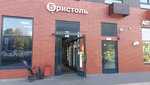 Bristol (Lyubertsy Park Residential Complex, 3), alcoholic beverages