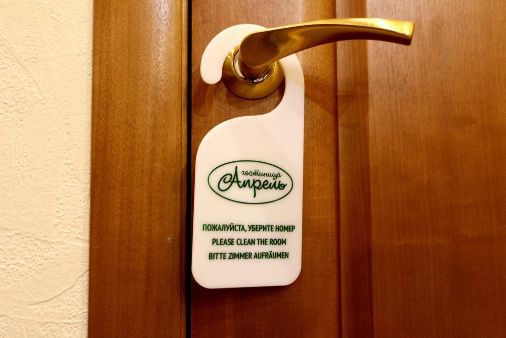 Фото Апрель