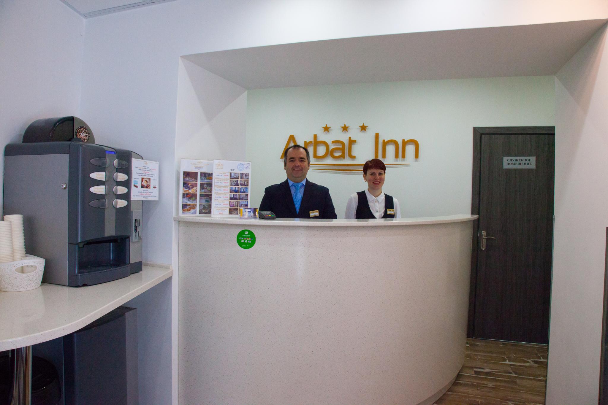 Фото Арбат Инн
