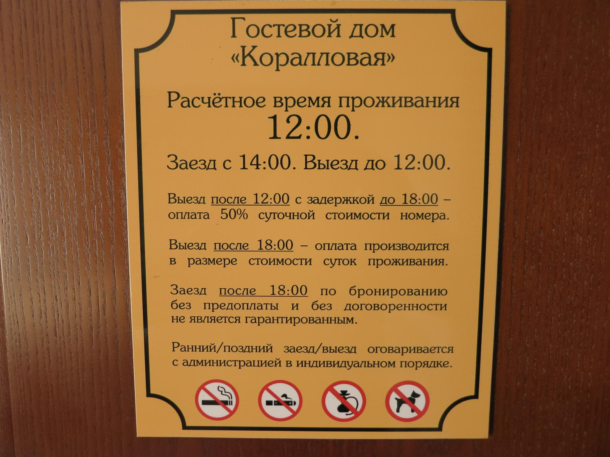 Фото Коралловая