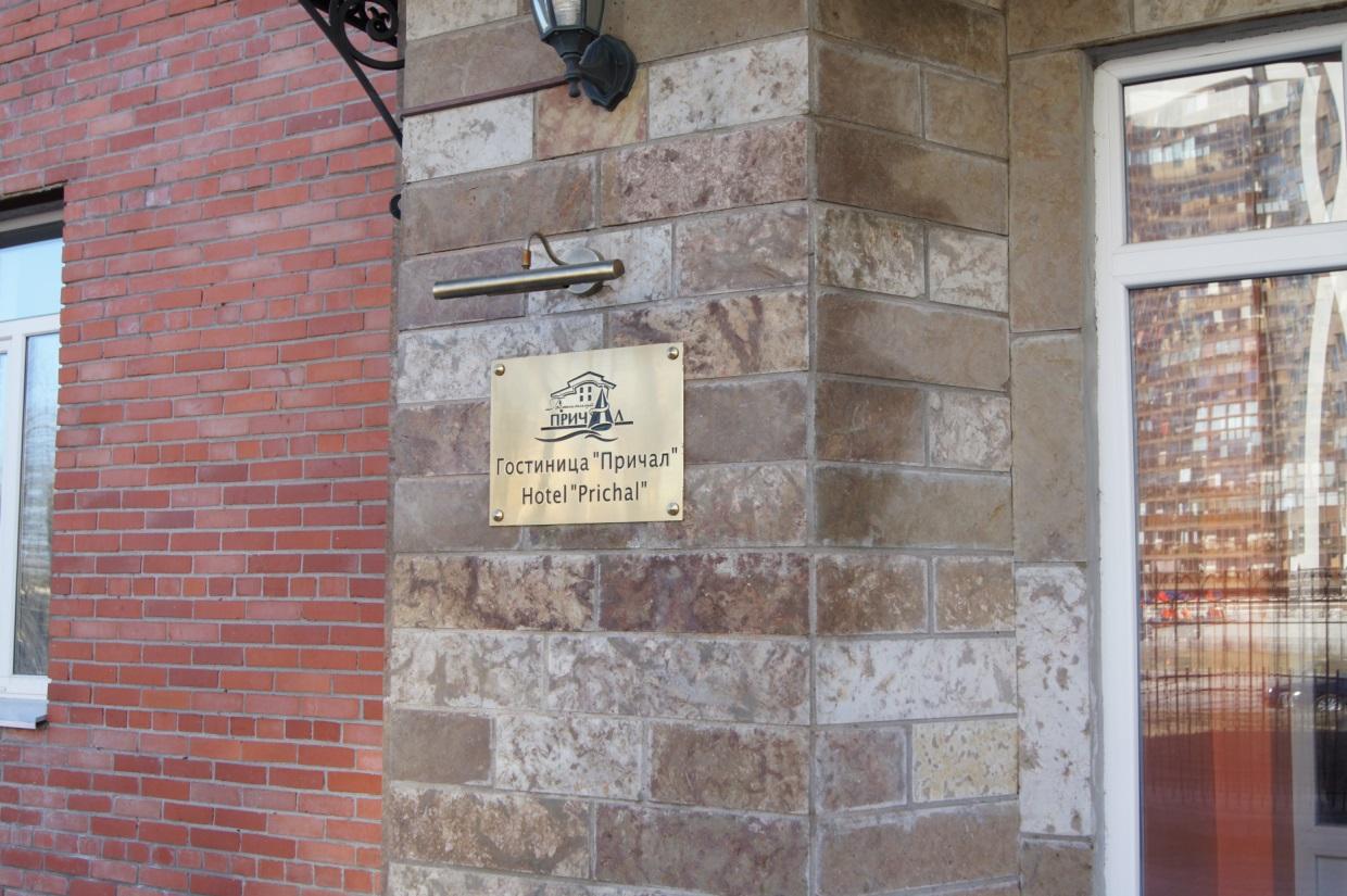 Фото Причал