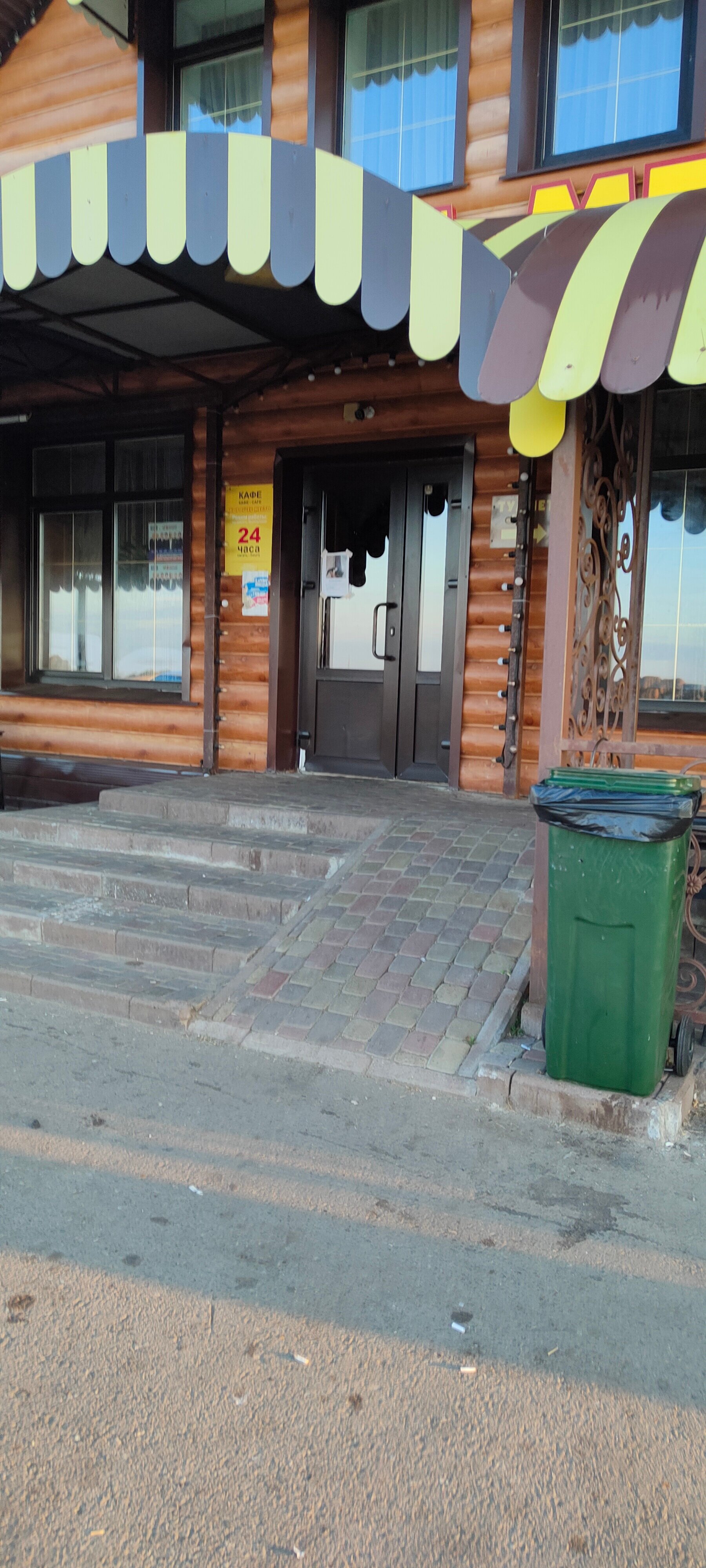 Фото Хорошее Место