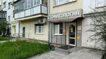 Стоматология (ulitsa Rozhdestvenskogo, 4) ، عيادات الأسنان