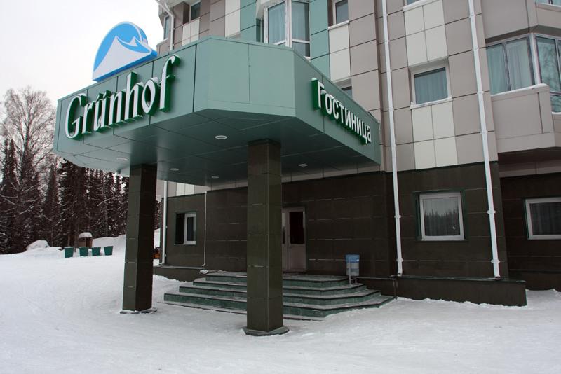 Фото ГрюнХоф