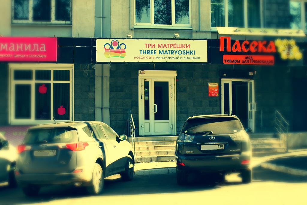 Фото Три Матрешки