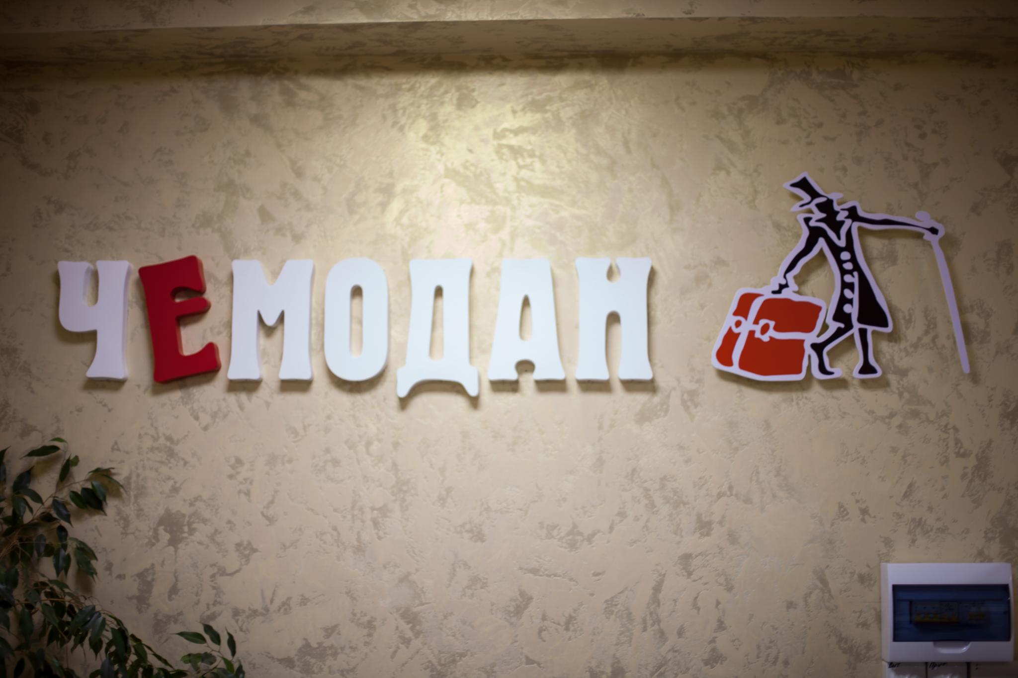 Фото Чемодан