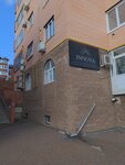 Innova (Kavkazskaya Street, 6/12) ، علم التجميل