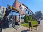 Easy Pub (Altufyevskoye Highway, 16) ، حانة، بار