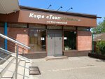 Teatralnoye (Festivalny mikrorayon, Festivalnaya ulitsa, 21/1), cafe
