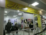 Мамино счастье (prospekt Mira, 15Е), tienda de ropa para niños