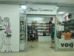 Белье и колготки (ulitsa Sergeya Preminina, 8), lingerie and swimwear shop