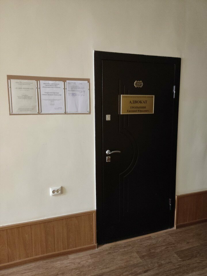 Legal services Эс джи пи консалт, Voronezh, photo