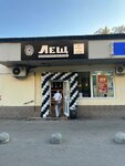 Lesh (Snayperskaya Street, 8Б) ، متجر بيع البيرة