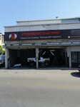 Powercoating (İstanbul, Pendik, Bahçelievler Mah., Nazım Hikmet Cad., 39/A) ، طلاء السيارات