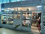 Уникальные Сувениры (Emirova Street, 10), gift and souvenir shop