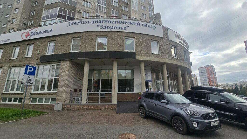 مستشفى متخصص Республиканская клиническая психиатрическая больница ، أوفا، صورة