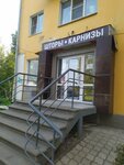 Шторы Карнизы (Kominterna Street, 158), curtains, curtain rods