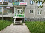 Kassa Vzaimopomoshchi (Uspenskiy Avenue, 113) ، مؤسسات التمويل الصغرى