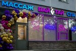 Wai Thai (Andropova Avenue, 38), spa